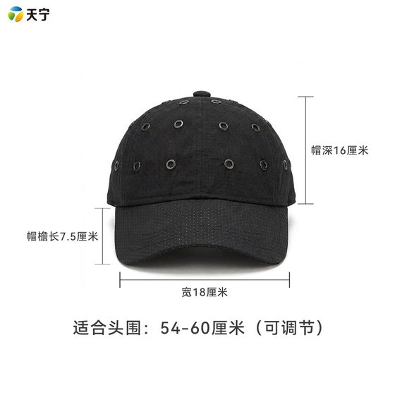 天宁 磁疗棒球帽